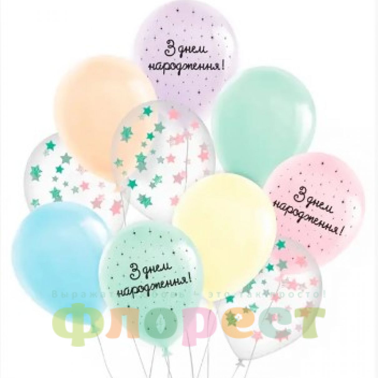 Кульки з гелієм комплект "З днем народження"