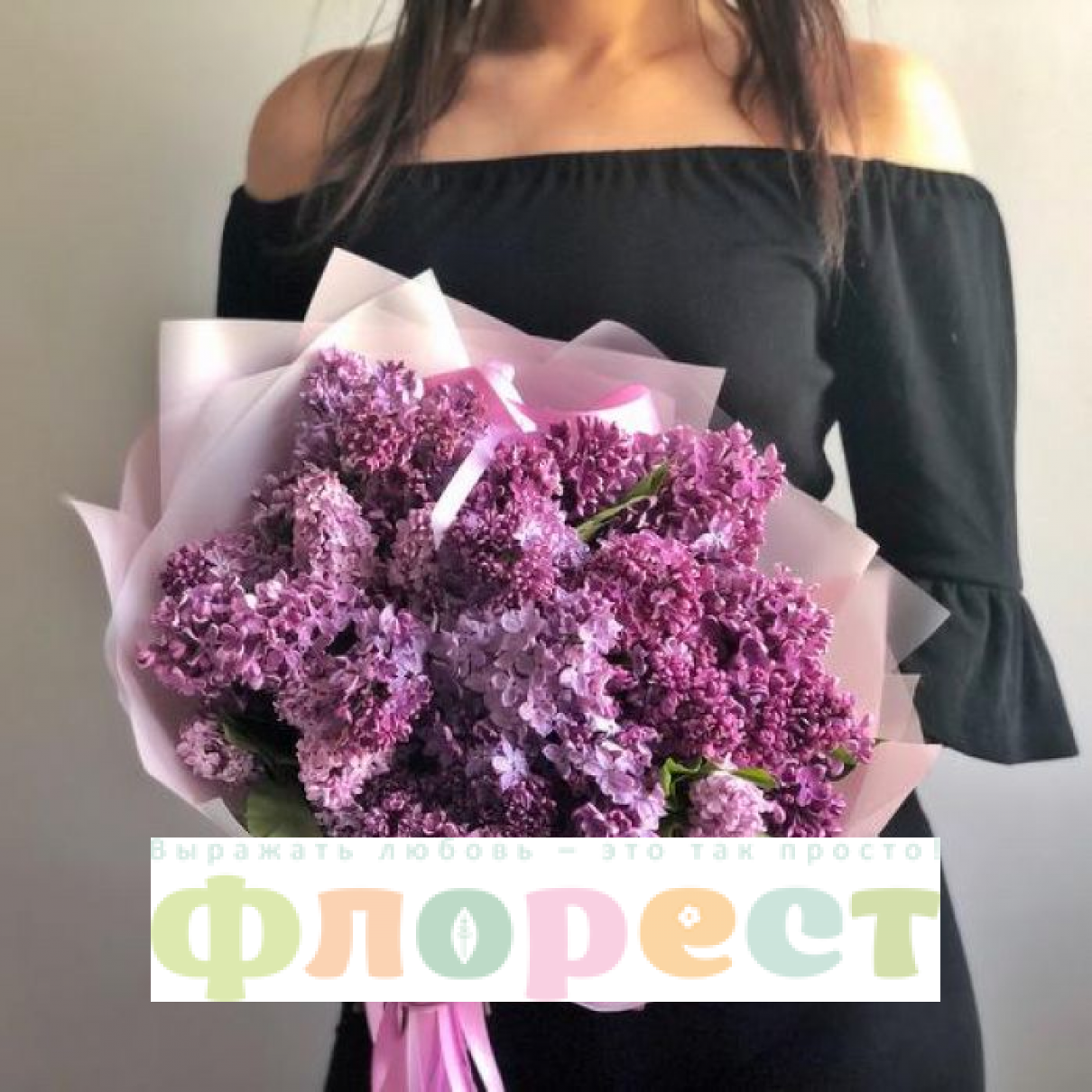 Букет бузку